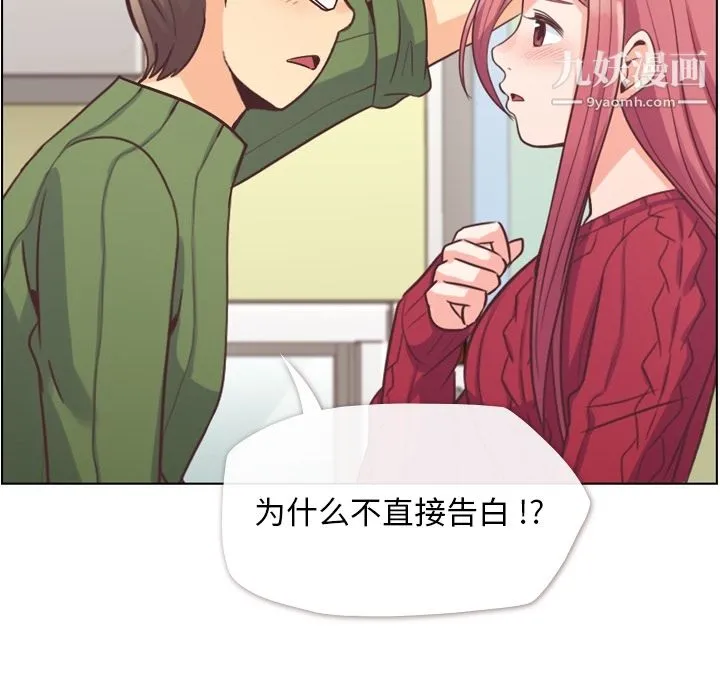 郑主任为何这样 第35话 第41页