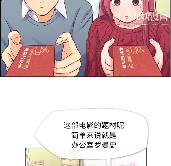 郑主任为何这样 第35话 第7页