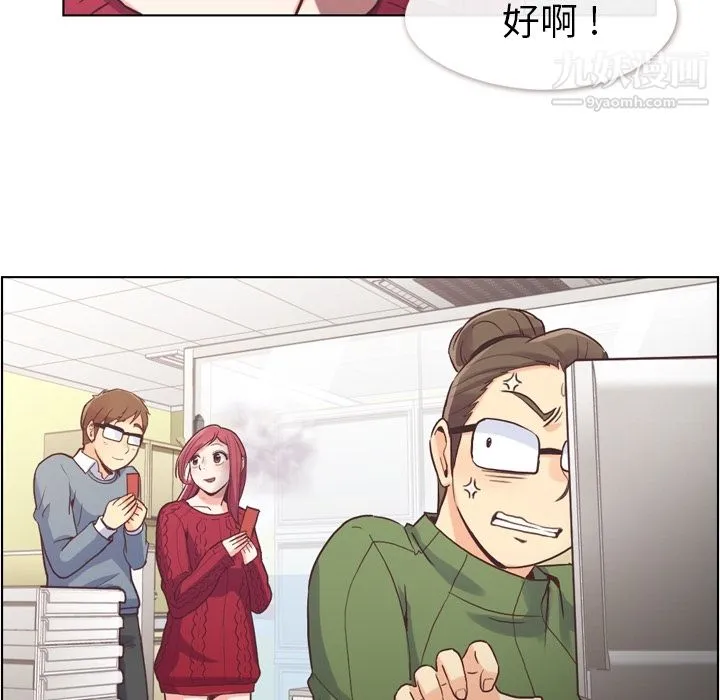 郑主任为何这样 第35话 第20页