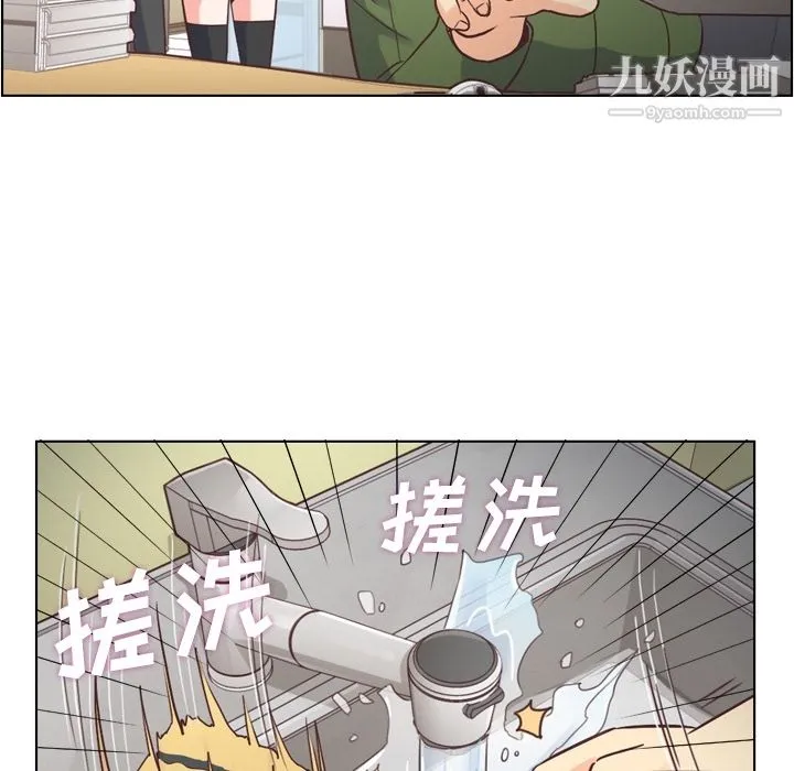 郑主任为何这样 第35话 第21页