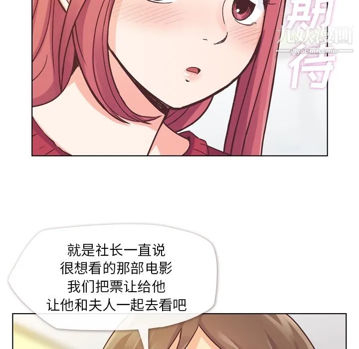 郑主任为何这样 第35话 第15页