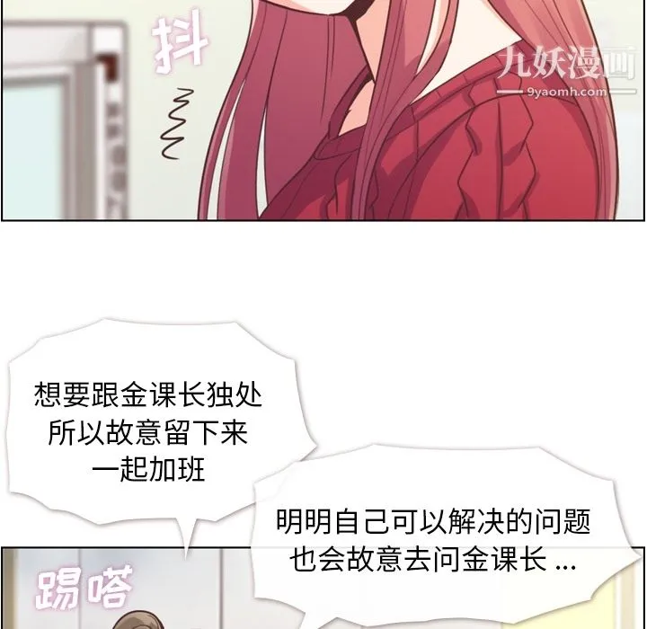 郑主任为何这样 第35话 第37页