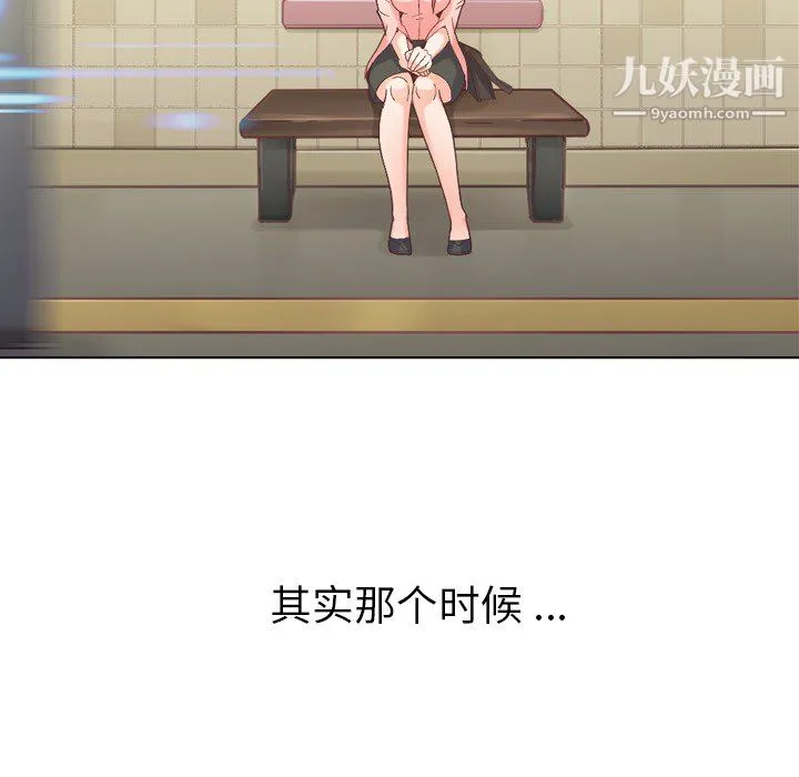 郑主任为何这样 第23话 第42页