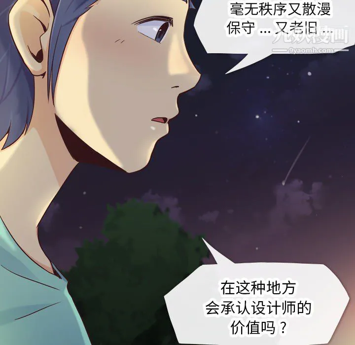 郑主任为何这样 第23话 第20页