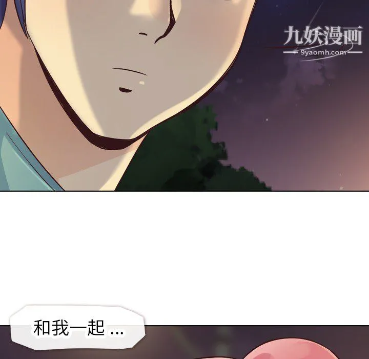 郑主任为何这样 第23话 第23页