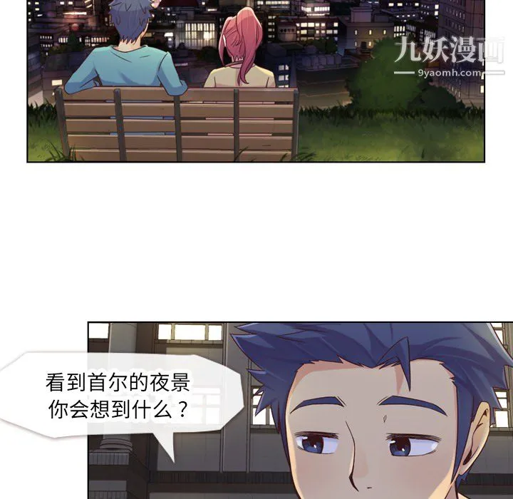 郑主任为何这样 第23话 第15页