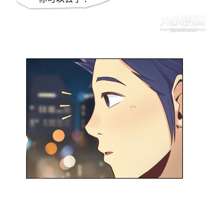 郑主任为何这样 第23话 第28页