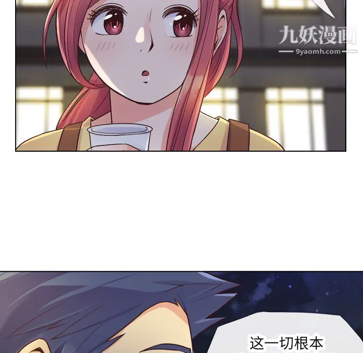 郑主任为何这样 第23话 第19页