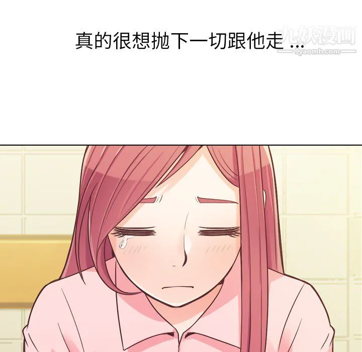 郑主任为何这样 第23话 第44页