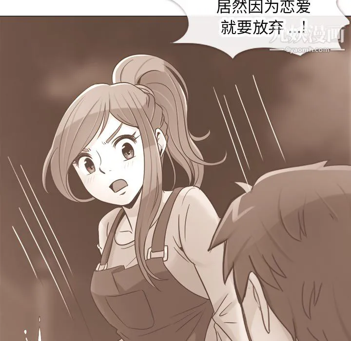 郑主任为何这样 第23话 第34页