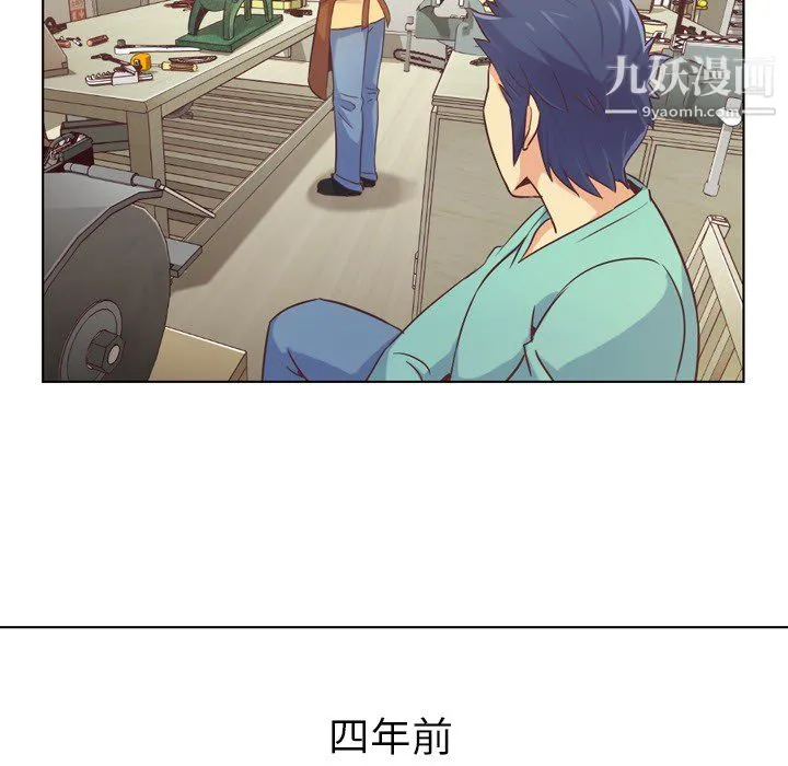 郑主任为何这样 第23话 第6页