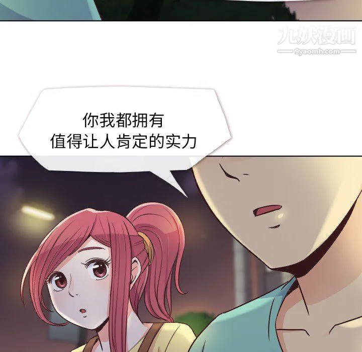 郑主任为何这样 第23话 第21页