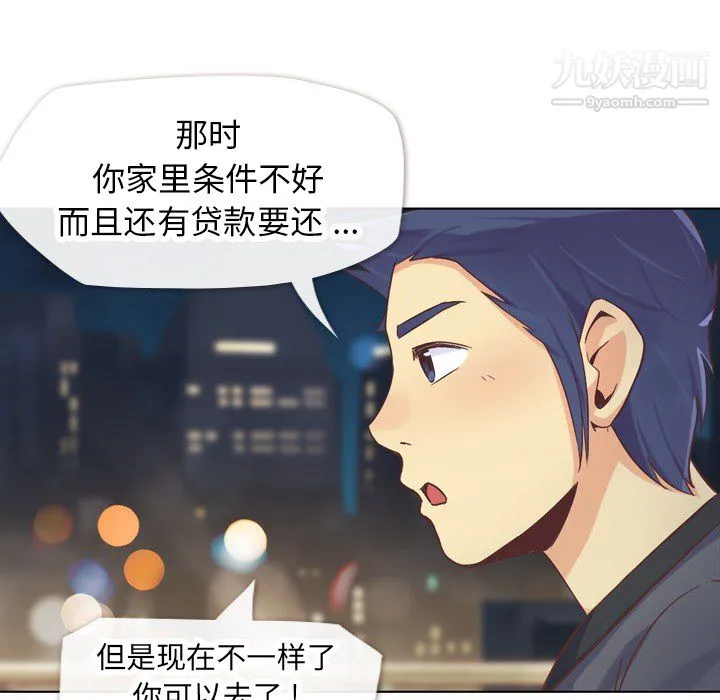 郑主任为何这样 第23话 第27页
