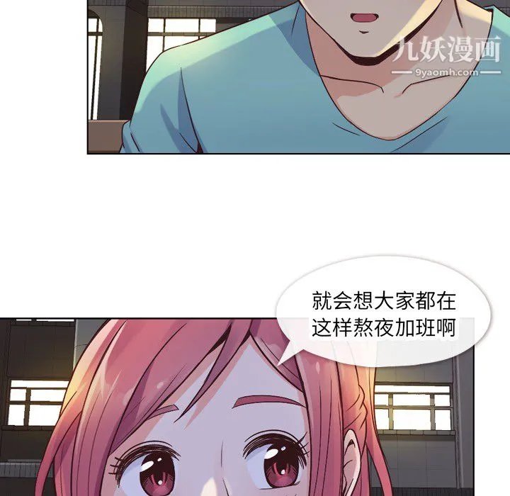 郑主任为何这样 第23话 第16页