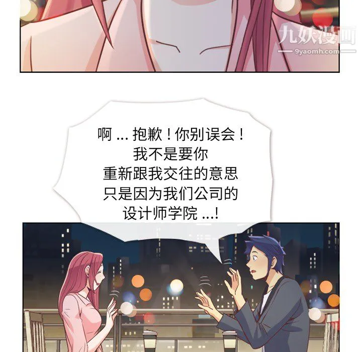 郑主任为何这样 第23话 第30页