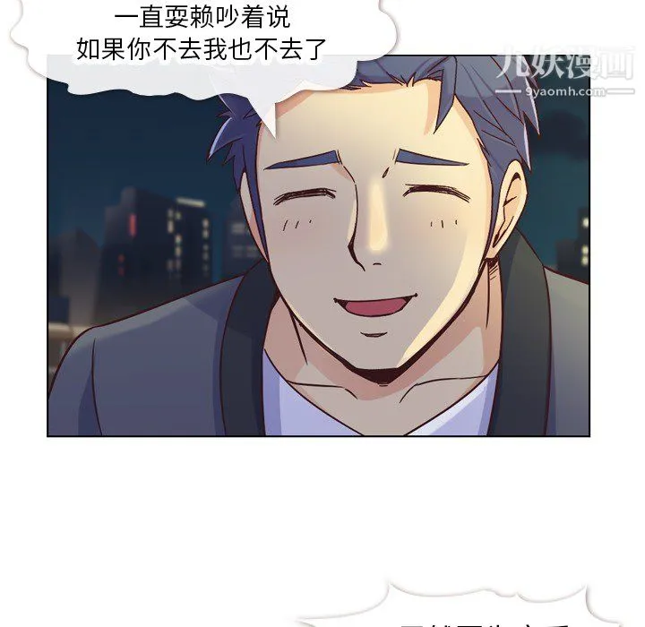 郑主任为何这样 第23话 第33页