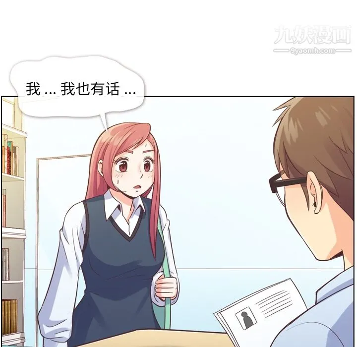 郑主任为何这样 第27话 第36页