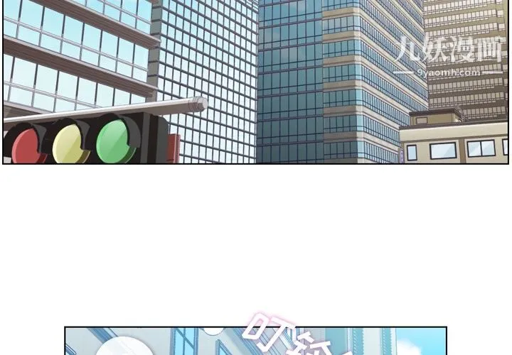 郑主任为何这样 第27话 第3页