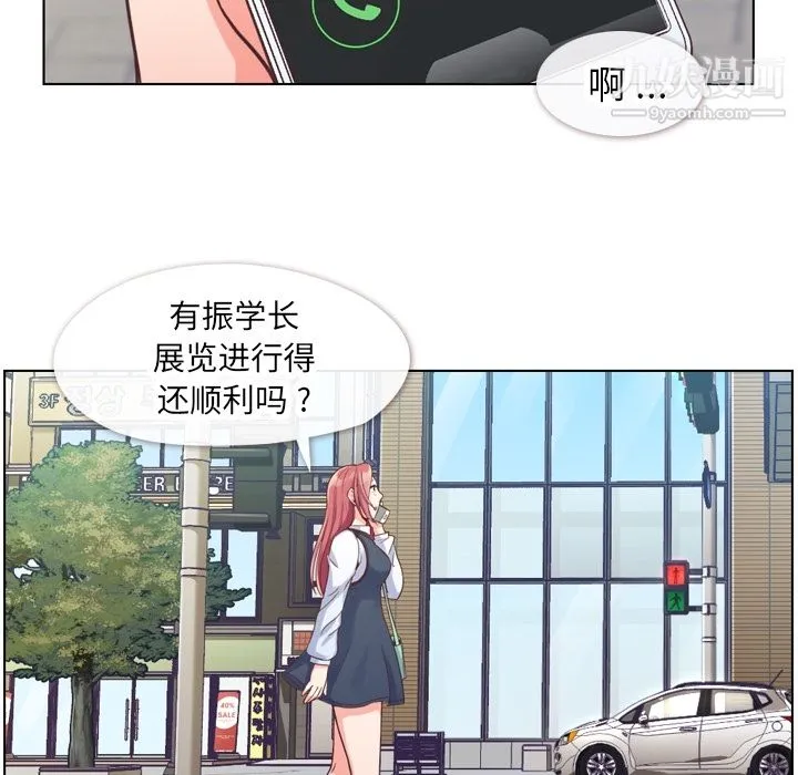 郑主任为何这样 第27话 第6页