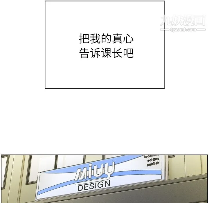 郑主任为何这样 第27话 第32页