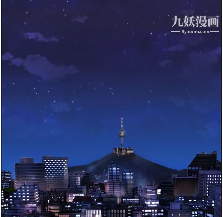 郑主任为何这样 第27话 第45页