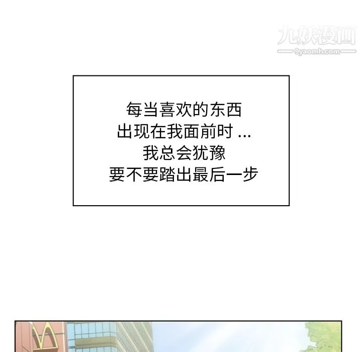 郑主任为何这样 第27话 第26页