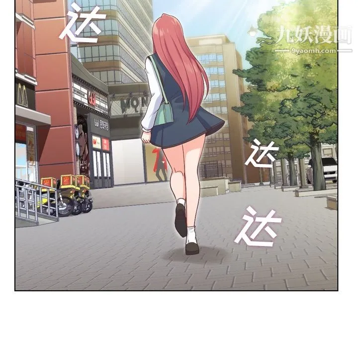郑主任为何这样 第27话 第27页