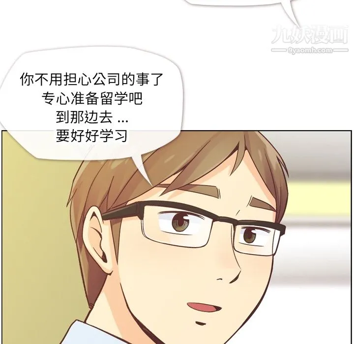 郑主任为何这样 第27话 第42页