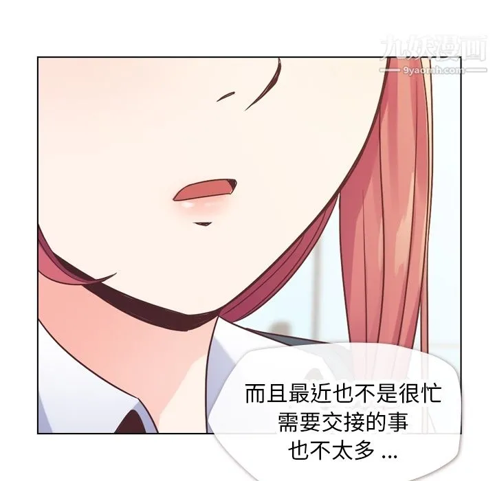 郑主任为何这样 第27话 第41页