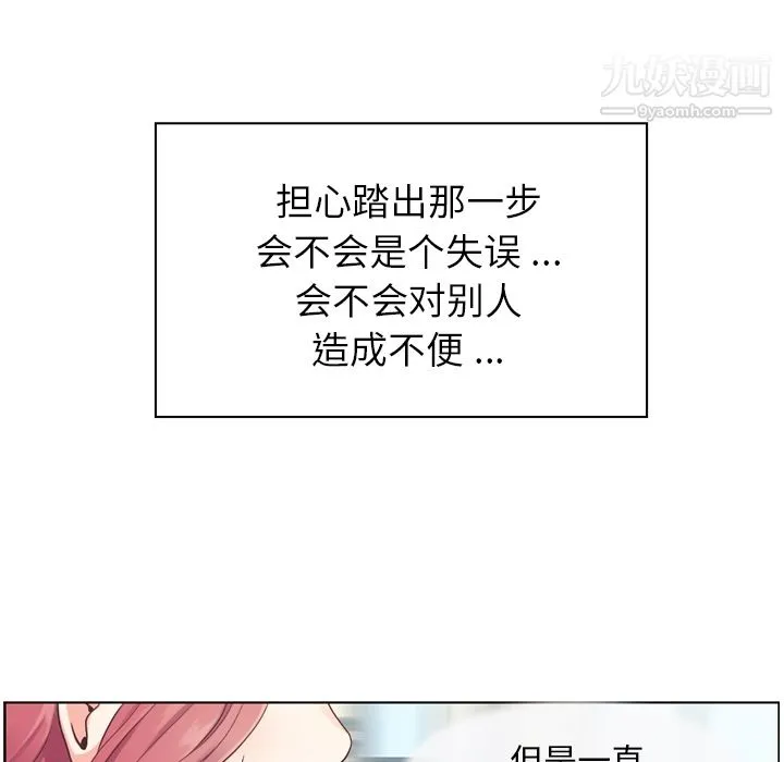 郑主任为何这样 第27话 第28页