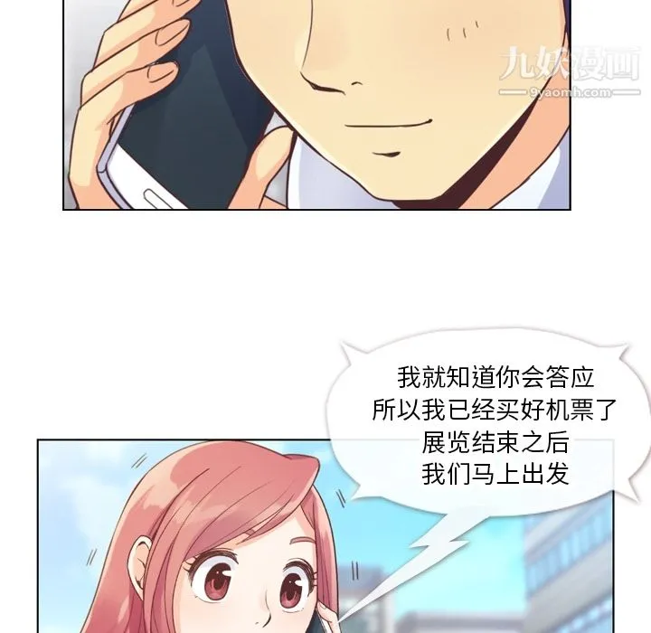 郑主任为何这样 第27话 第19页