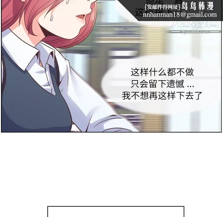 郑主任为何这样 第27话 第29页