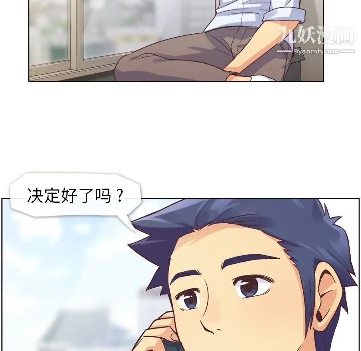 郑主任为何这样 第27话 第8页