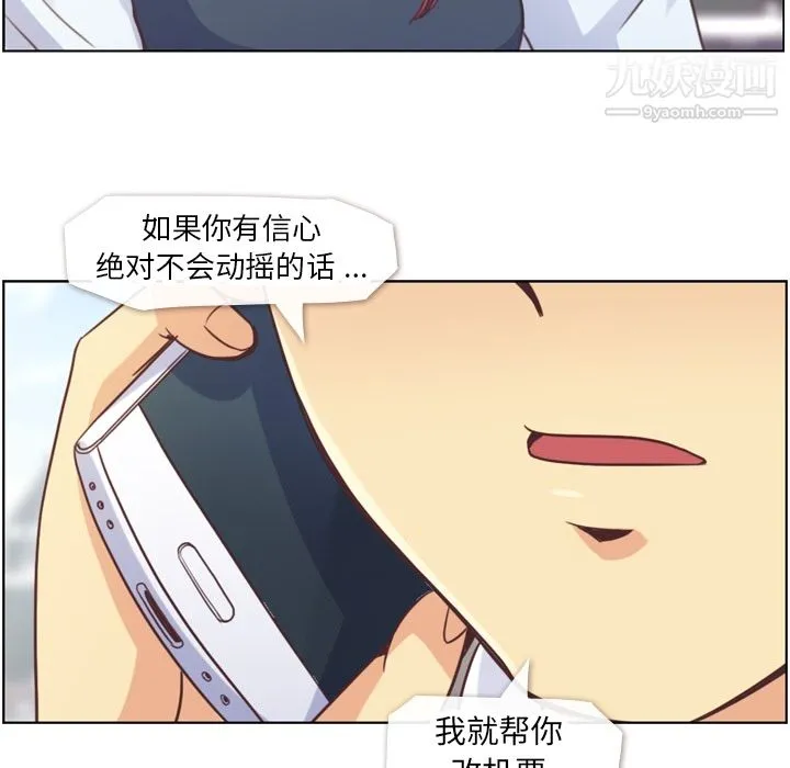 郑主任为何这样 第27话 第23页