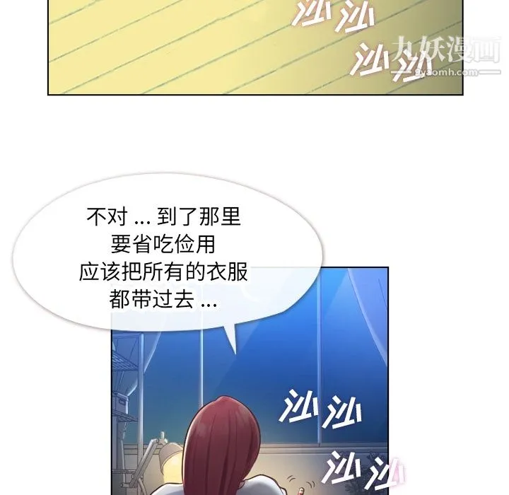 郑主任为何这样 第27话 第48页