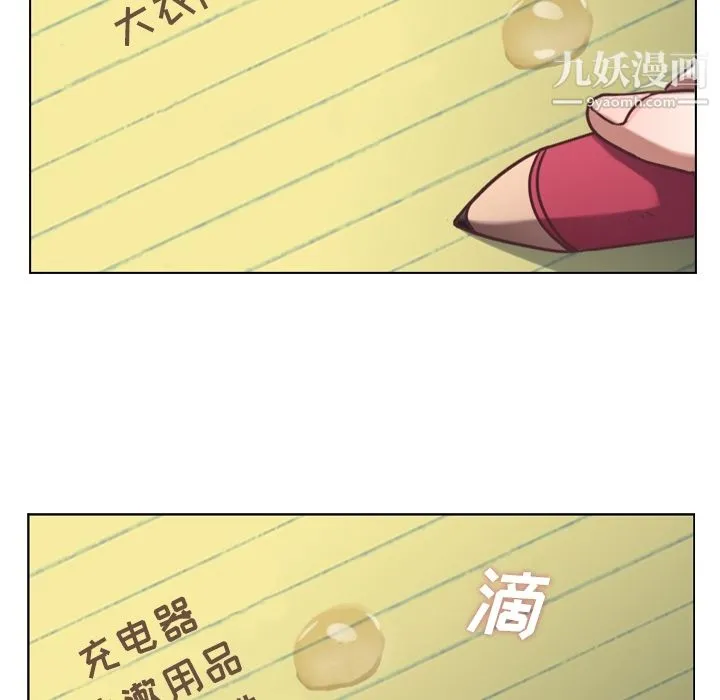 郑主任为何这样 第27话 第50页