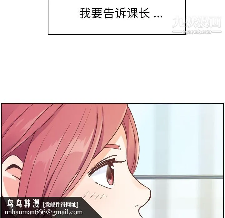 郑主任为何这样 第27话 第30页