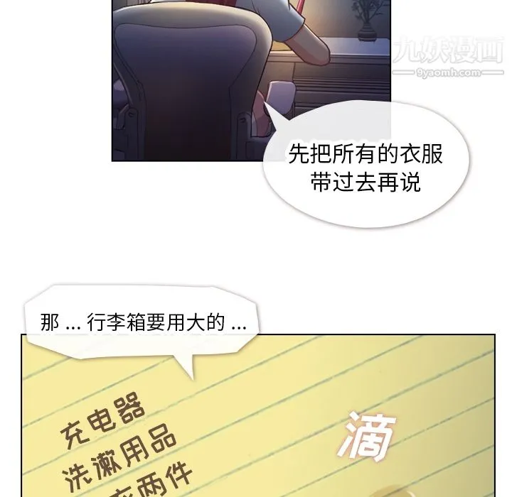 郑主任为何这样 第27话 第49页