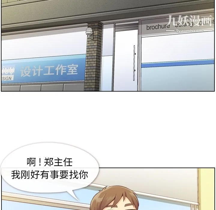 郑主任为何这样 第27话 第33页