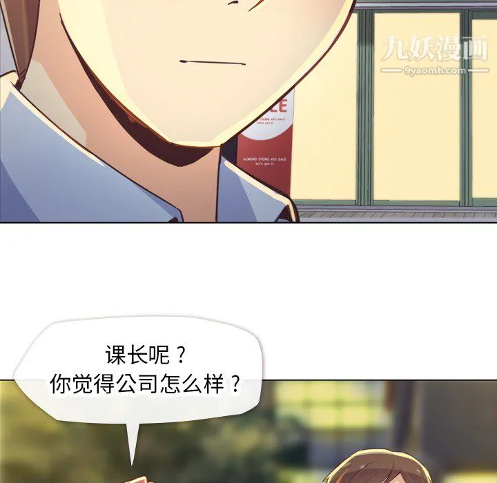 郑主任为何这样 第19话 第39页