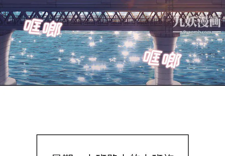 郑主任为何这样 第19话 第2页