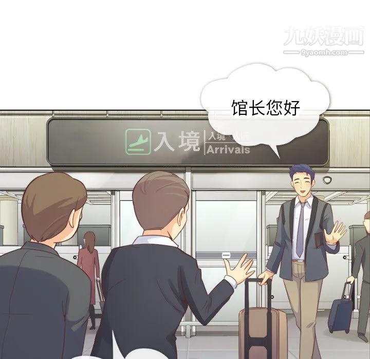 郑主任为何这样 第19话 第60页