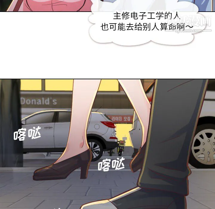 郑主任为何这样 第19话 第32页