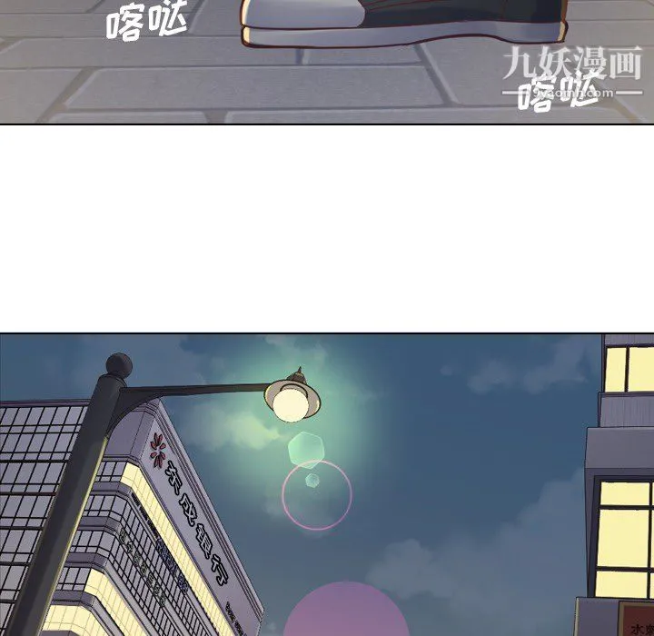 郑主任为何这样 第19话 第33页