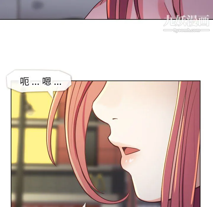 郑主任为何这样 第19话 第30页