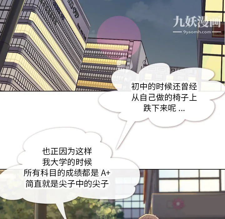 郑主任为何这样 第19话 第24页