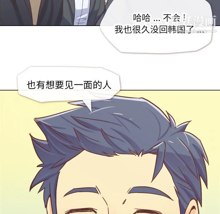 郑主任为何这样 第19话 第62页