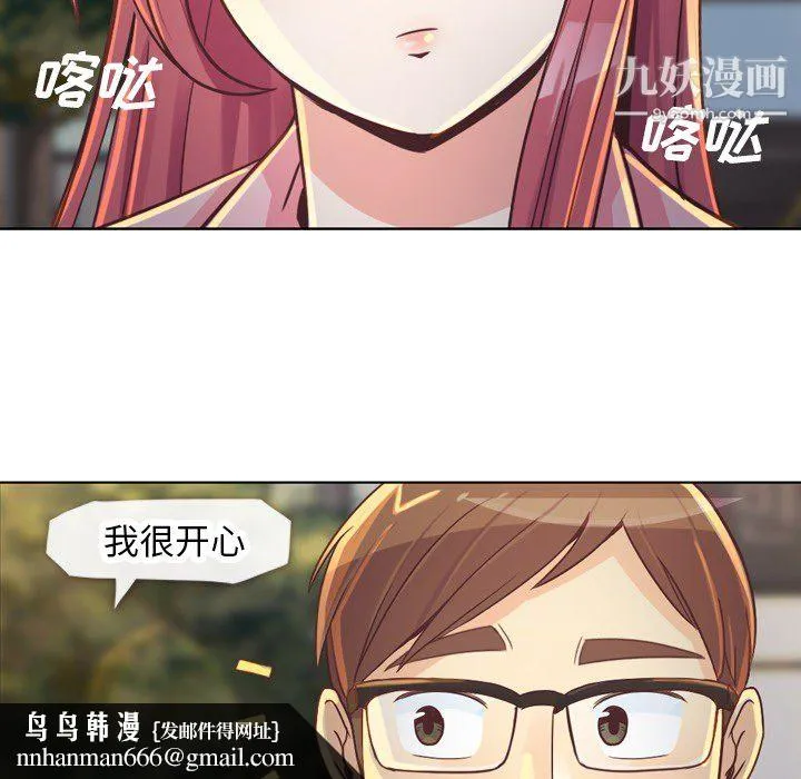 郑主任为何这样 第19话 第35页