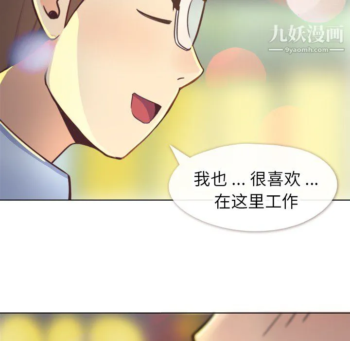 郑主任为何这样 第19话 第42页