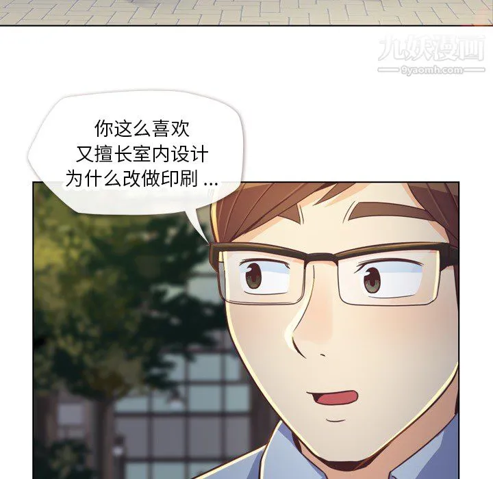 郑主任为何这样 第19话 第26页